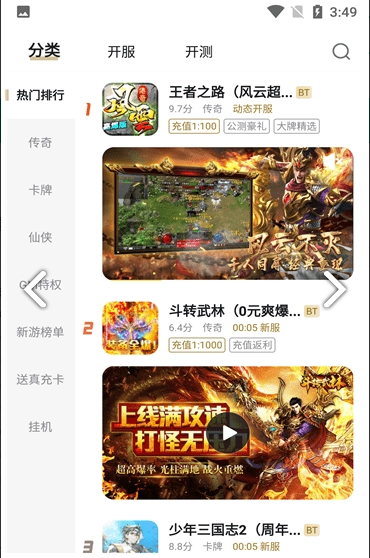 好利游图1