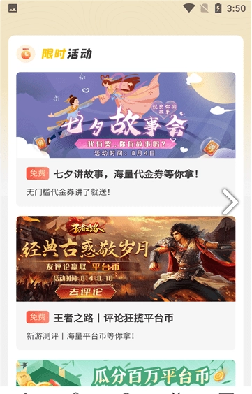 好利游图4