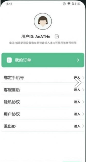 最美证件照冲印