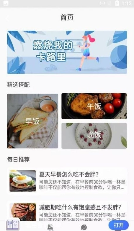 瑞民食谱菜单正版图3