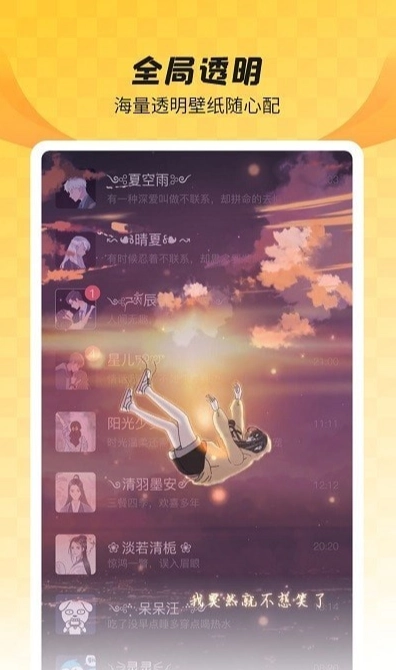 羞兔全局壁纸(1)