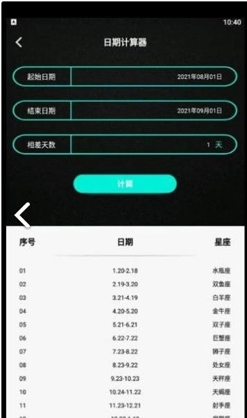 小小组件盒子图3