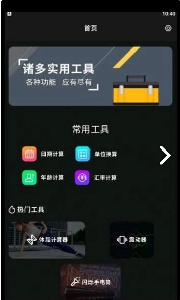 小小组件盒子图2
