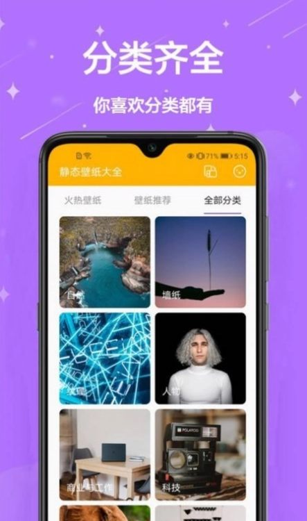 熊猫壁纸安卓官方版图4