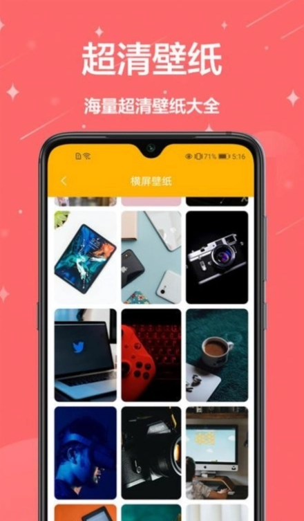 熊猫壁纸安卓官方版图3