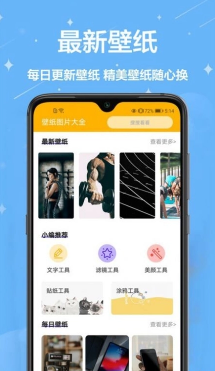 熊猫壁纸安卓官方版图1