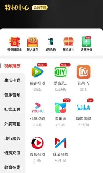 点点易购图1