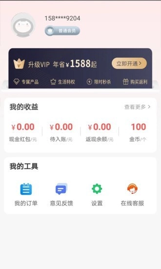点点易购图3