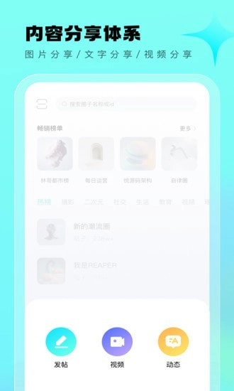 遇糖圈手机最新版图3