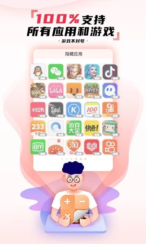 隐藏应用图标图4