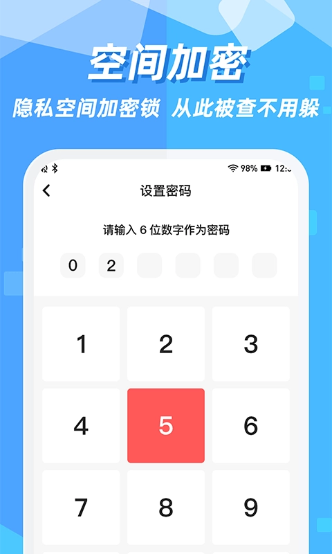 隐藏应用图标图2