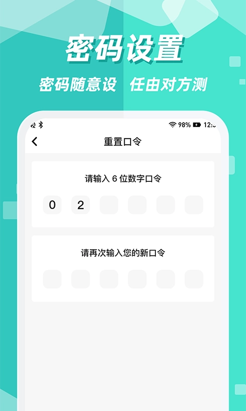 隐藏应用图标图1