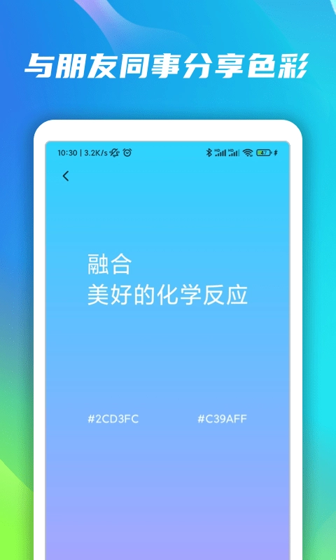 色卡工坊图3