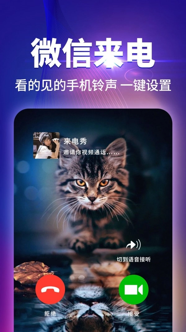 哈屏来电秀图2