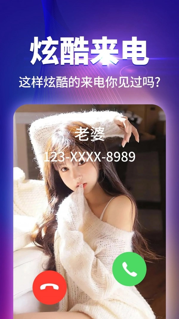哈屏来电秀图4