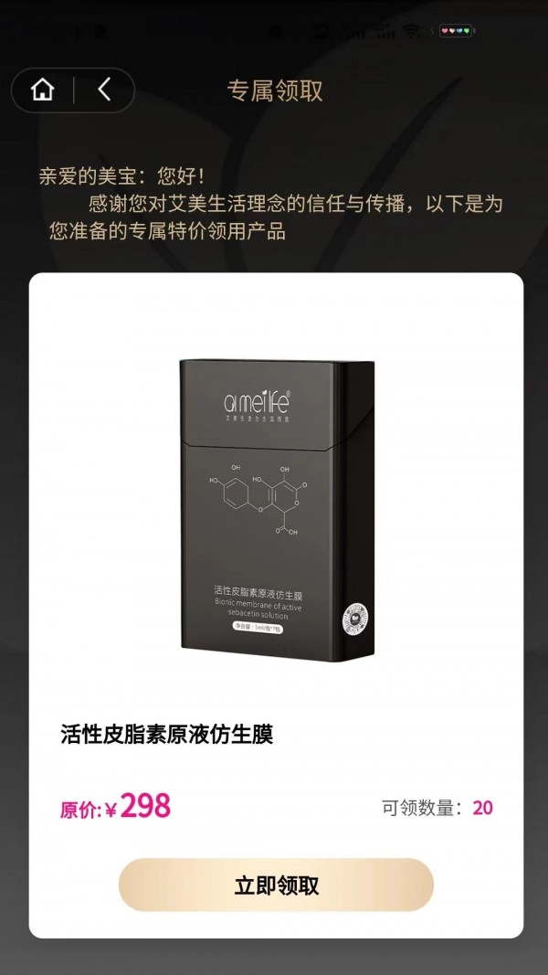 艾美生活手机最新版图3