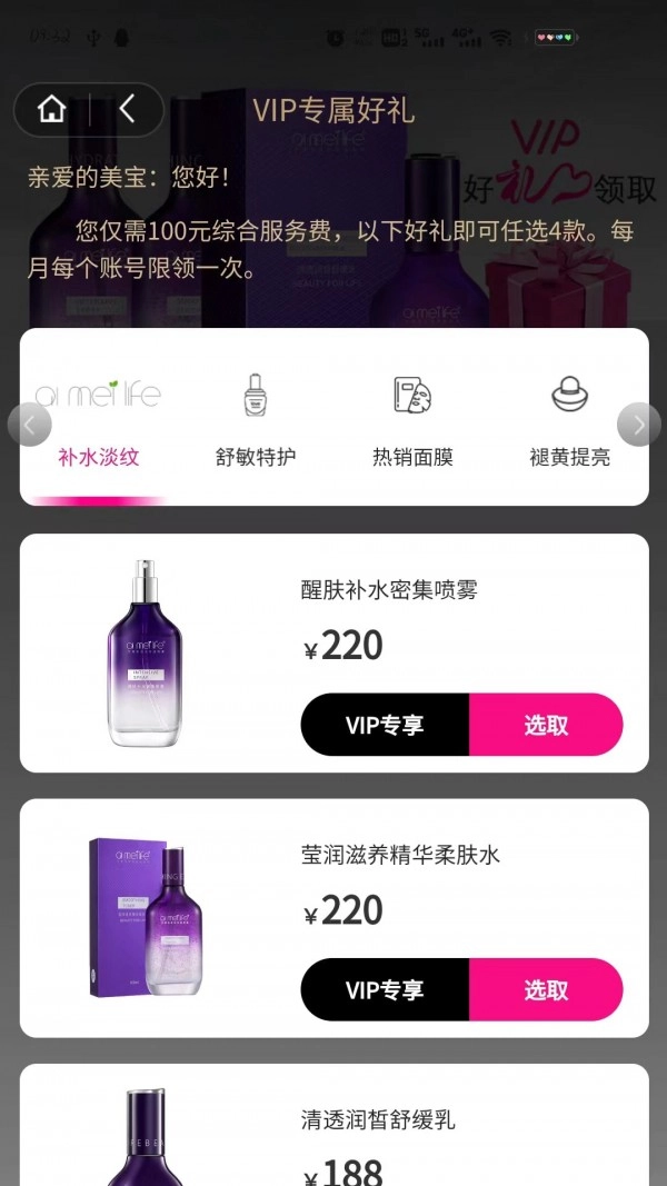 艾美生活手机最新版图1