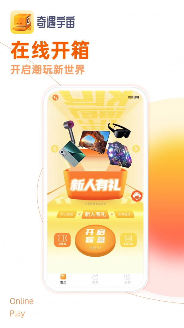 奇遇宇宙图1