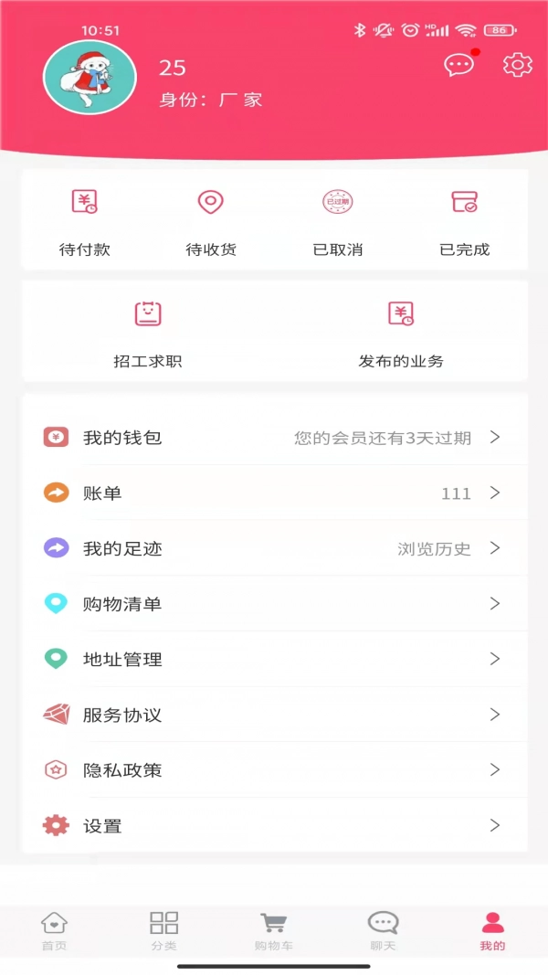 厨盟
