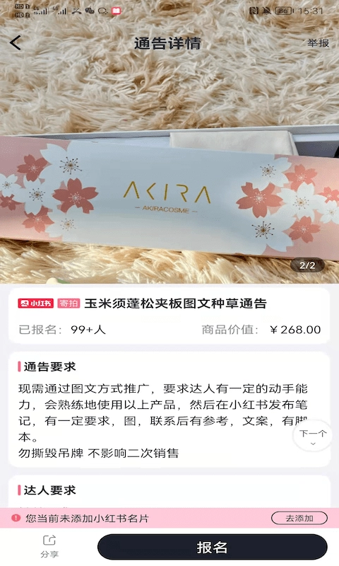 灰豚通告最新版图4