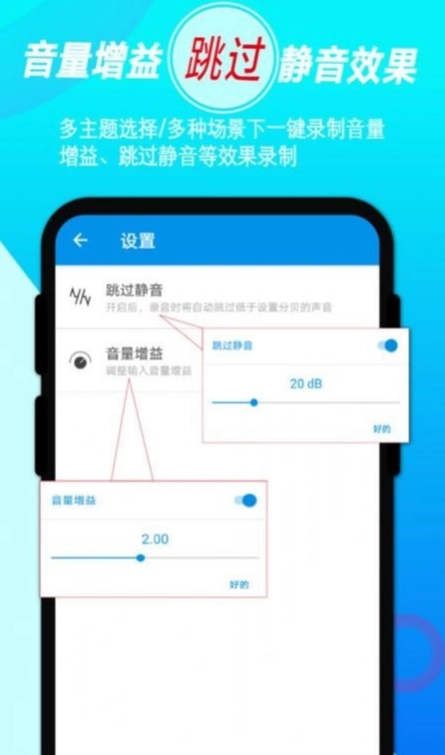 录音音频剪辑图3