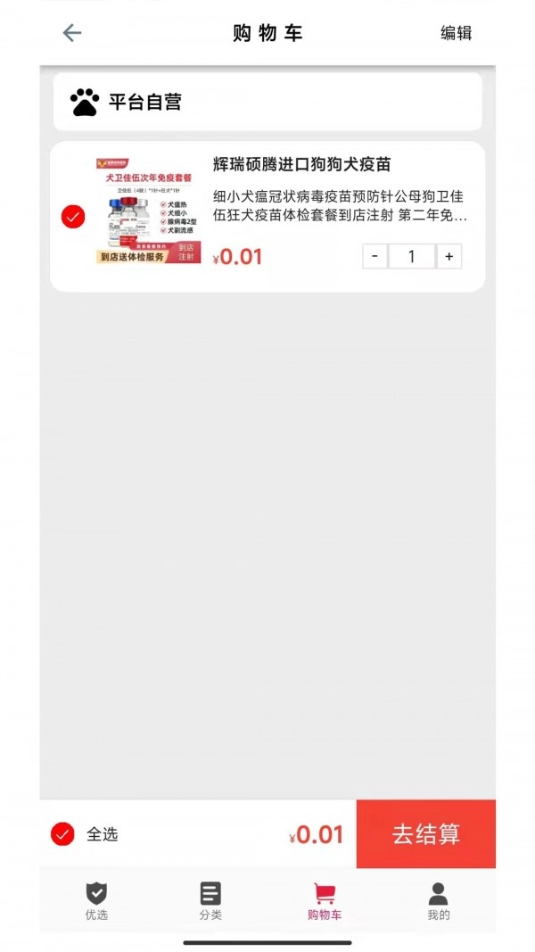 宠物好医生图3
