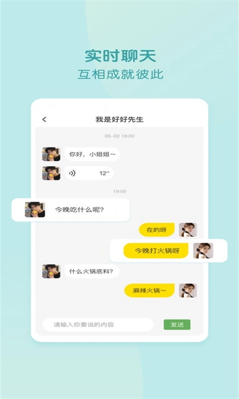 择伴图4