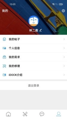 iDOCK(2)