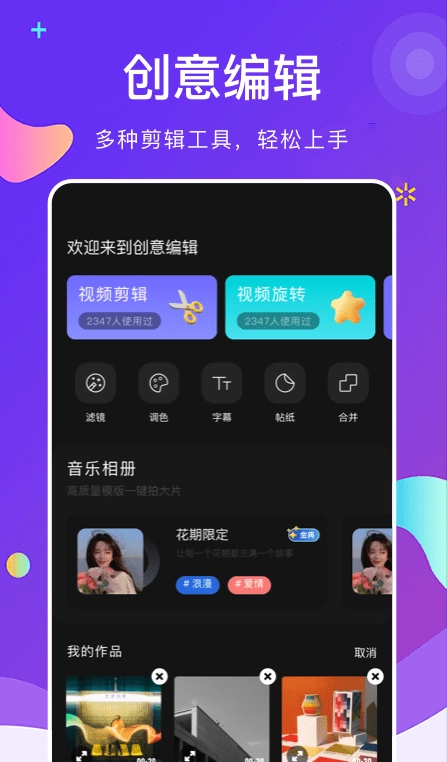 晴天视频编辑