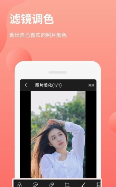 拼图P图王安卓免费版图2