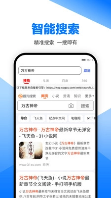 笔趣阁浏览器图1