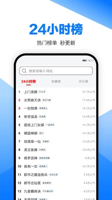 笔趣阁浏览器图2