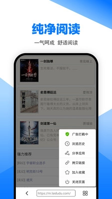 笔趣阁浏览器图5