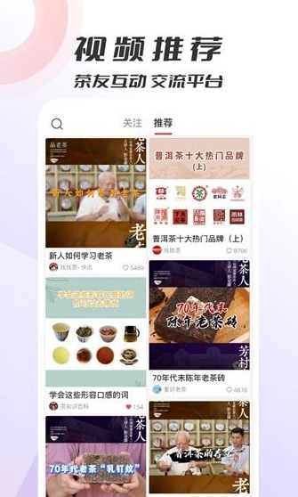 评茶官方版图4