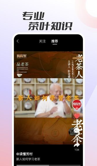评茶官方版图3