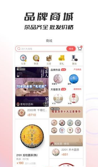 评茶官方版图2