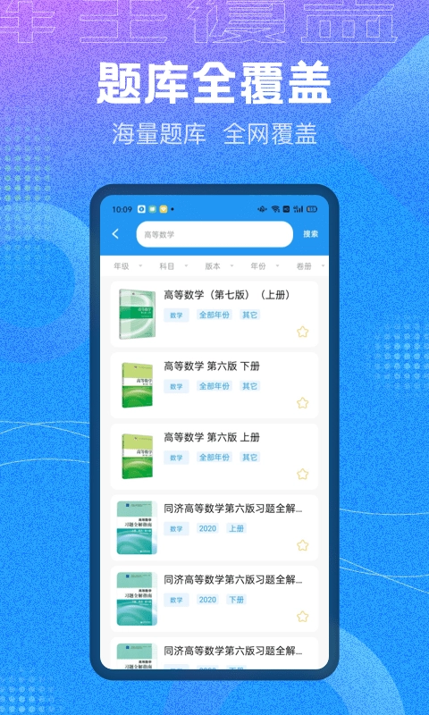 作业大师答案官方正版图1