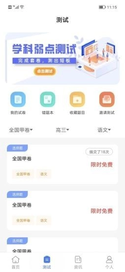 善考宝图2