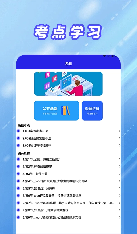 统考计算机