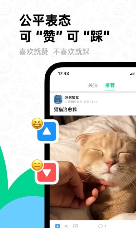 滴墨社区免费版图1