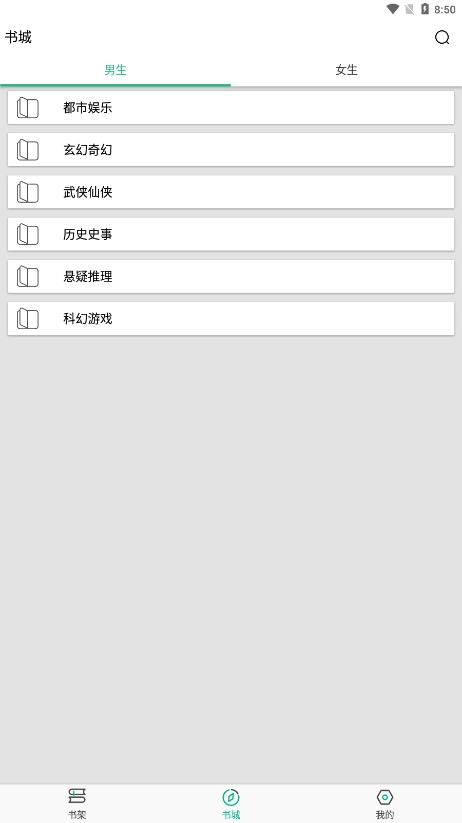 乐看小说通用版图1