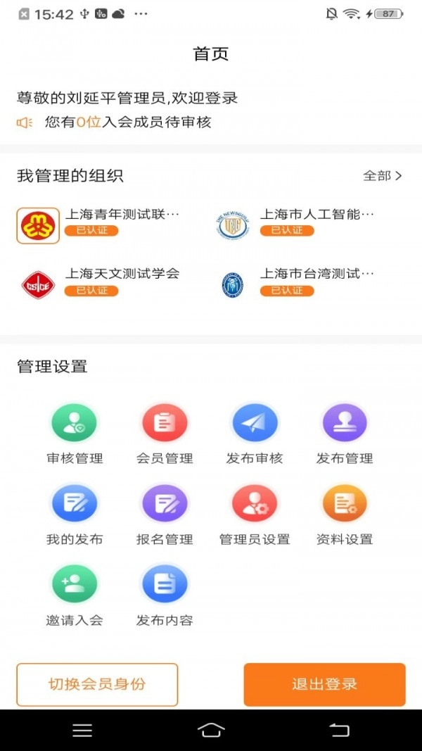会会图2