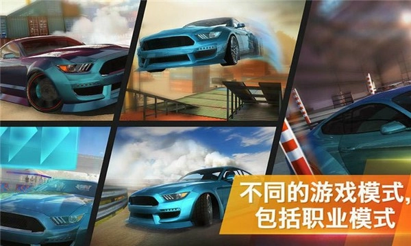 坡道大冲刺图2