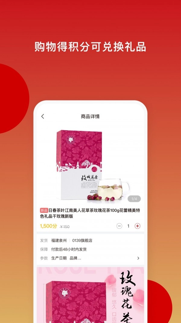 日春Go直装版图1