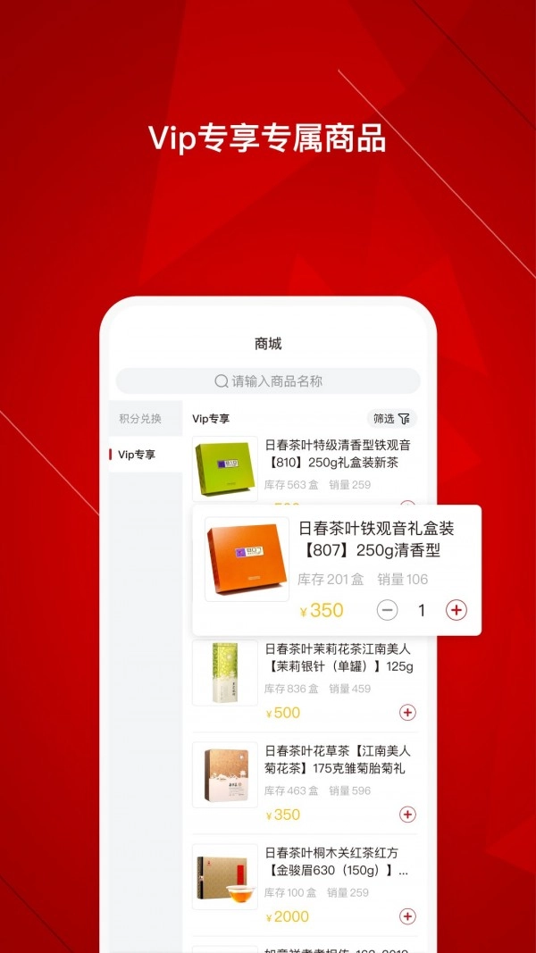 日春Go直装版图3