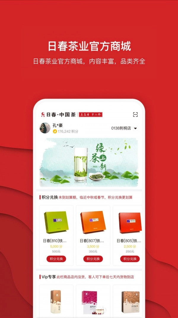 日春Go直装版图4