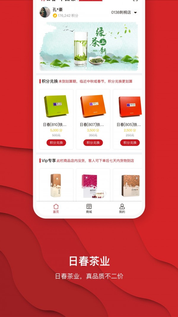 日春Go直装版图2