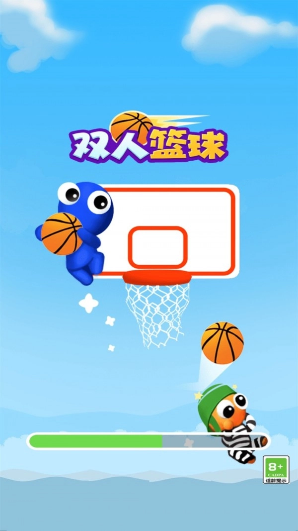 双人篮球(3)