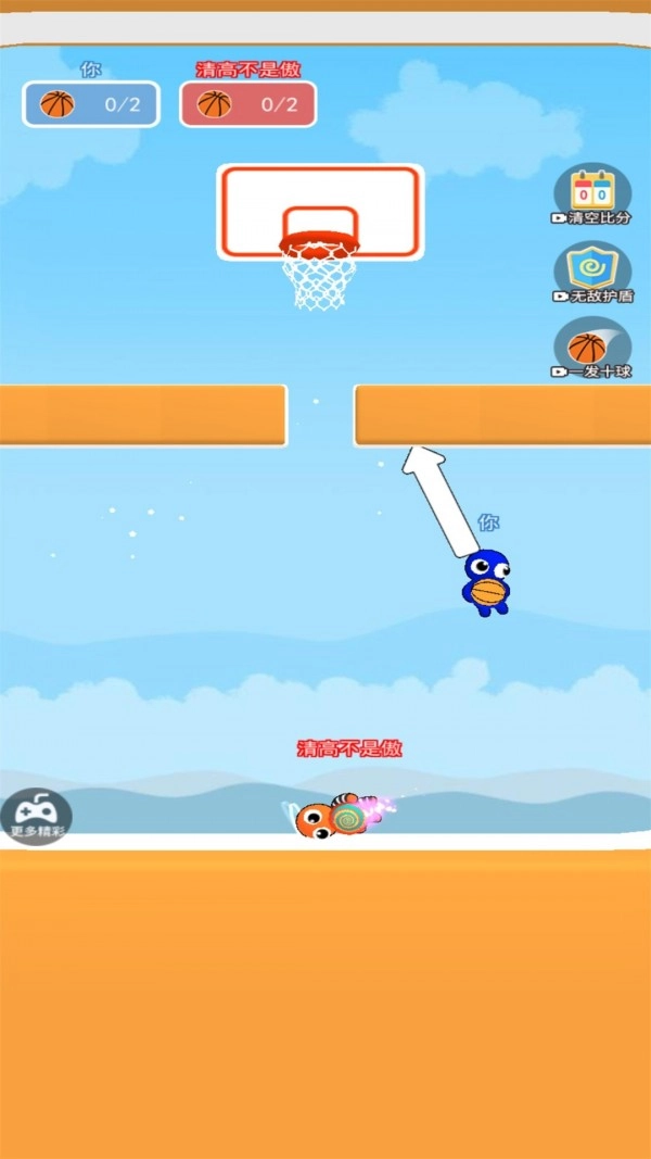 双人篮球(2)