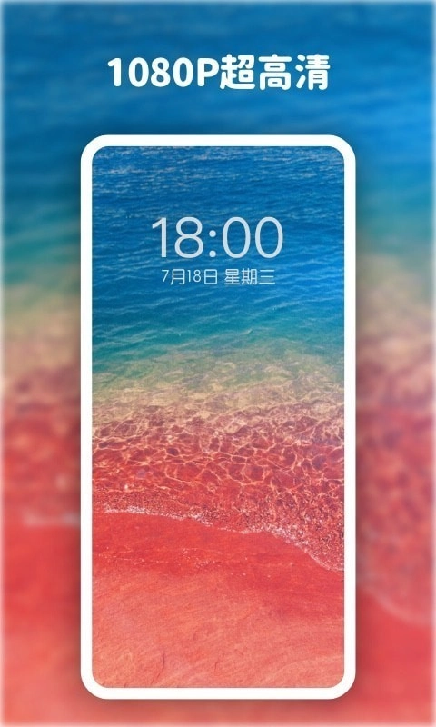 高清动态壁纸大全图1